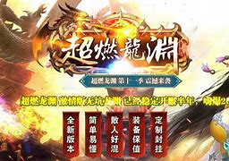 传奇私服新人出生点控制