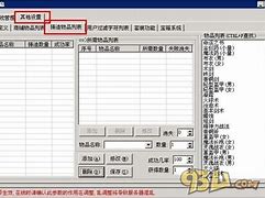 传奇私服锻造加星