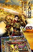 热血1.76复古传奇客户端