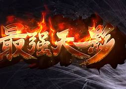 天影沉默传奇私服