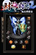 传奇3传奇3私服赤龙宝刀属性部分装备隐藏属性