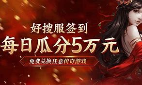 传奇私服劫持小站