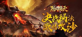 烈焰传奇网页版私服