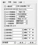 一键小退传奇游戏下载
