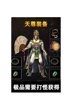 1.76金马传奇私服