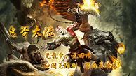 鬼斧神器老版本(附攻略)下载