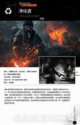 《全境封锁》刷怪地点路线分享传奇私服如何调整地图刷单一怪