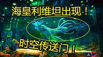 深海迷航海皇监传奇私服监狱在哪狱在哪
