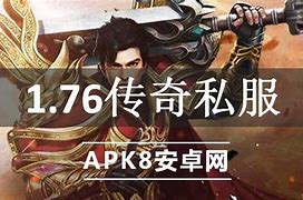 复古传奇1  76复古私服  76新开合击版  76首区公益发布网