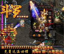 传奇私服新人练级文件