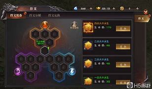 符文大陆传奇符文大陆传奇私服版本手游