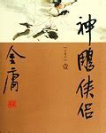 金庸魔戒传奇版本下载