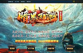 传奇私服暗黑修仙大极品