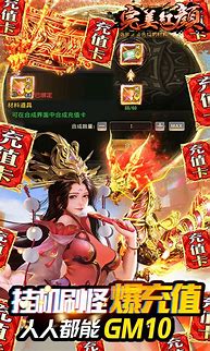 gm变态传奇私服排行榜 传奇gm版私sf排行