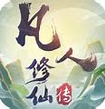 暗黑修仙录传奇技能加1的暗黑版本传奇私服版本