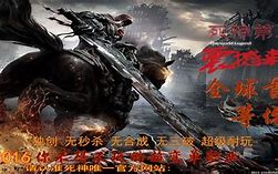 传奇私服死神版本肖邦的忧伤