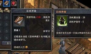 道士带狗升级传奇传奇私服道士狗去哪里升级手游下载
