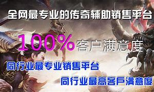 传奇加速外挂下载