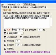 传奇顶药脚本下载