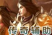 传奇私服药品看不见
