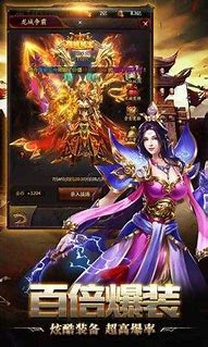 九龙传奇手游预约