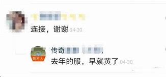 玩传奇私服被里面的游戏托骗了一万五怎么办？