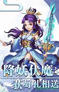 封妖记手游变态私服下载