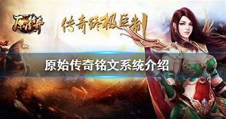 传奇装备打孔及镶嵌宝石功能脚本