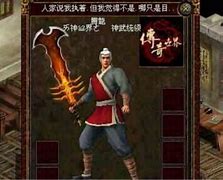 传奇私服换区后内挂