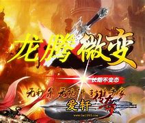 传奇私服在哪里鉴定装备