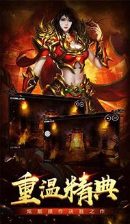 变态传奇高爆版私服下载