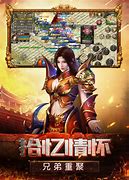 热血传奇老玩家 献给当年的老玩家