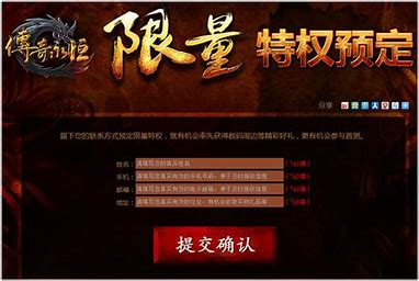 传奇永恒 私服安卓版传奇永恒私服进不去游戏