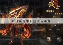 传奇指挥战歌 激情的 至少15个歌曲