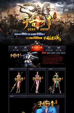 传奇私服  三国霸业