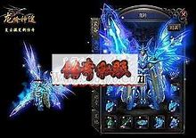 传奇私服宝石镶嵌