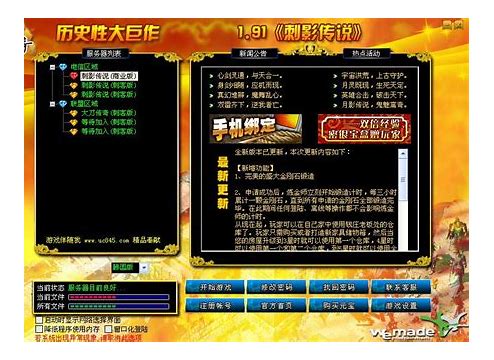 传奇登陆器报毒 我有GOM免杀不报毒登录器配置器【登陆器吧