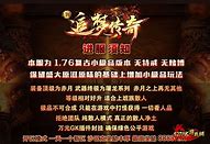 76传奇私服怎么给人物加满幸运10属性 那道士幸运 10有什么用 有隐藏属性吗