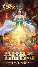 传奇手游无限元宝私服