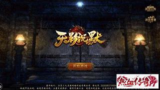 传奇私服漏洞 传奇漏洞 传奇漏洞发布 一休论坛