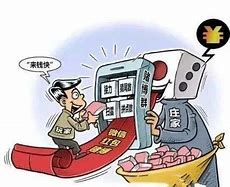 网络赌博赢了钱取不出 我就想把钱取出来结果取不出来了