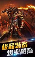 传奇物品外观传奇私服更改装备外观修改大全