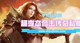 玩合击传奇私服怎么玩不了