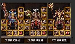 传奇私服连击鉴定版发布网