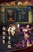 下载玩传奇私服要下那个客户端