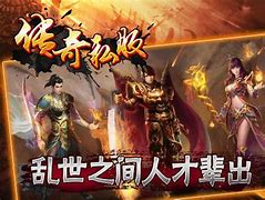 传奇私服攻略下载