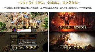 传奇正传私服铭文