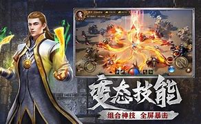 超变传奇私服65535下载