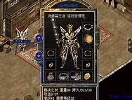 传奇私服背包补丁下载