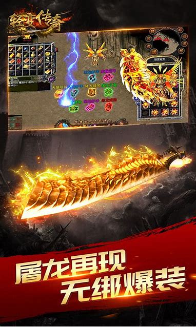 轻变传奇手游sf版下载